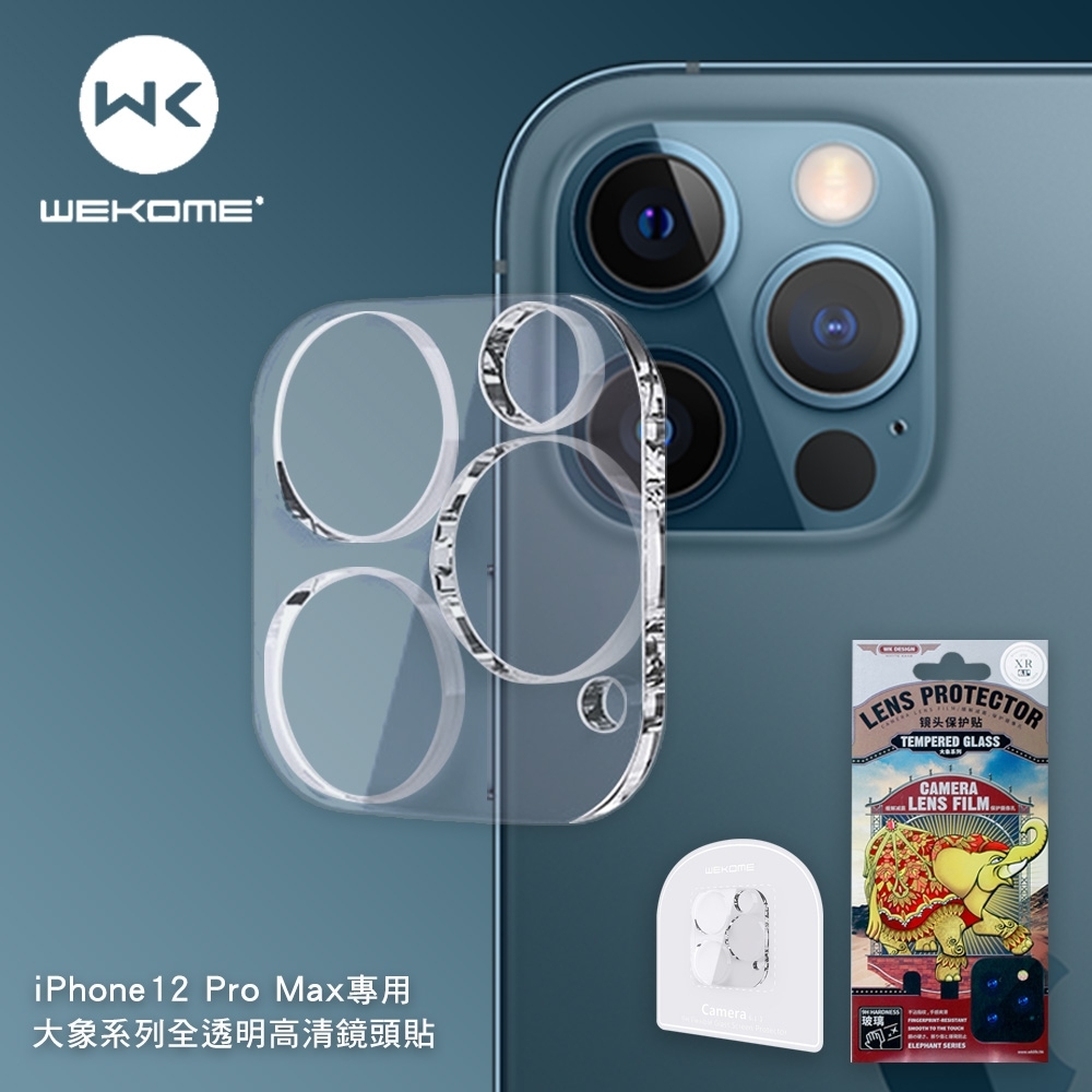 【WEKOME】iPhone12 Pro Max 6.7吋 大象系列全透明高清鏡頭貼/保護貼 product image 1