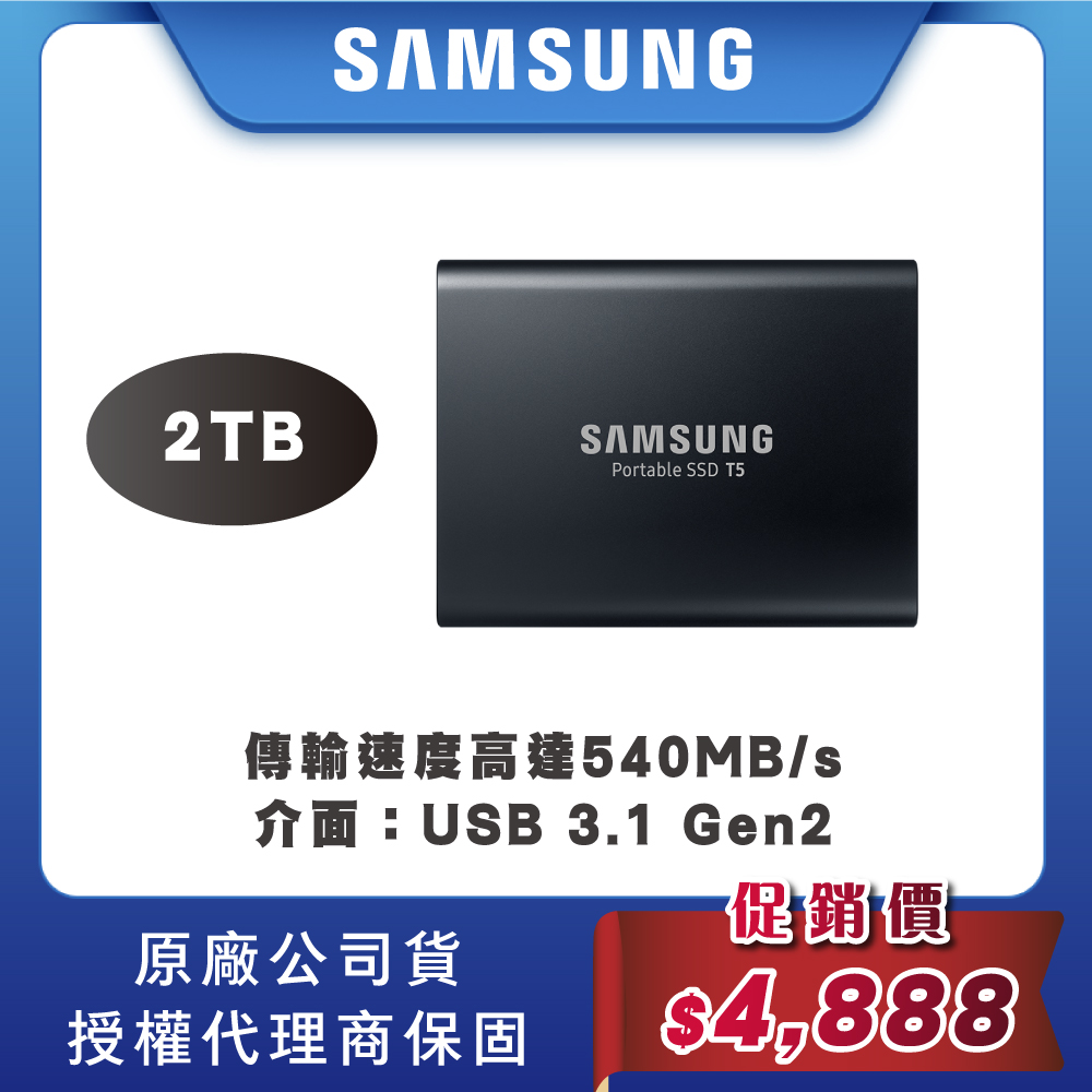 SAMSUNG 三星 T5 2TB USB3.1 移動固態硬碟 炫英黑 (MU-PA2T0B/WW)