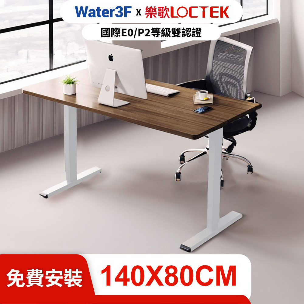 Water3F 三段式雙馬達電動升降桌 USB-C+A快充版 桌板尺寸140*80深木紋桌板+黑/白桌架