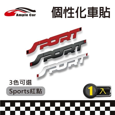 【Ample Car】Sport紅點金屬個性化裝飾車貼