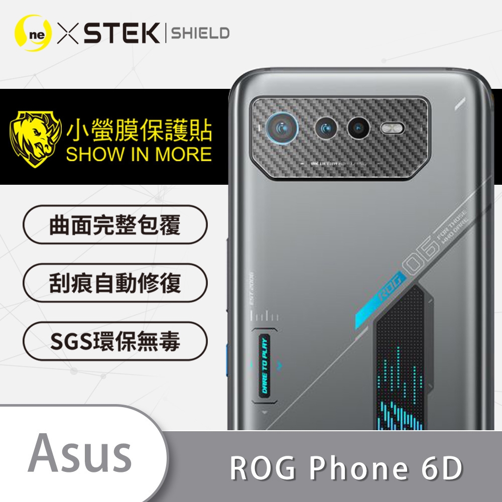 o-one小螢膜 ASUS ROG Phone 6D 精孔版鏡頭保護貼-CARBON款 (兩入)