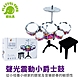 Playful Toys 頑玩具 聲光震動小爵士鼓 (音樂玩具) product thumbnail 1