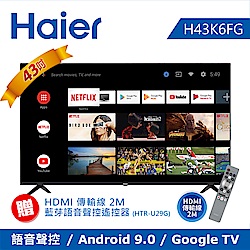 Haier 海爾 43型 液晶顯示器 H43K6FG (不含基本安裝)