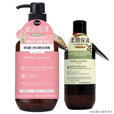 Amma Garden艾瑪花園 雪絨花染燙受損洗髮精750ml (送300ml洗或沐)-快速到貨