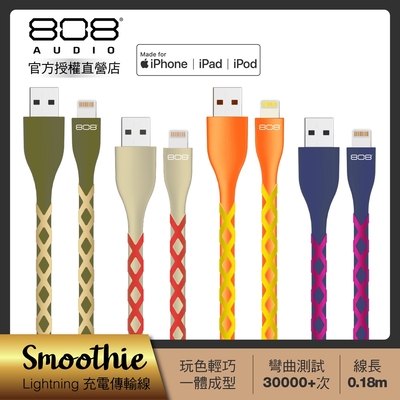 808 Audio SMOOTHIE系列Lightning 18cm快速傳輸充電線-CB50101