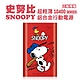 SNOOPY史努比 超輕薄鋁合金 10400 series行動電源-紅 product thumbnail 1