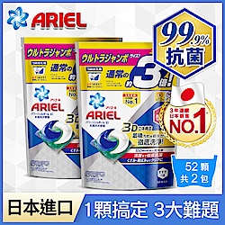 ARIEL 日本進口三合一3D洗衣球