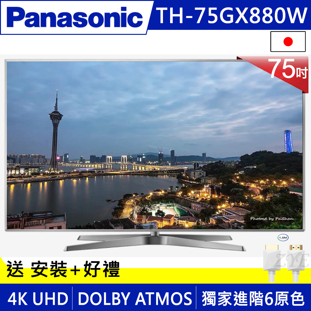 Panasonic國際75吋日本製4K連網液晶電視TH-75GX880W | 電視| Yahoo奇摩