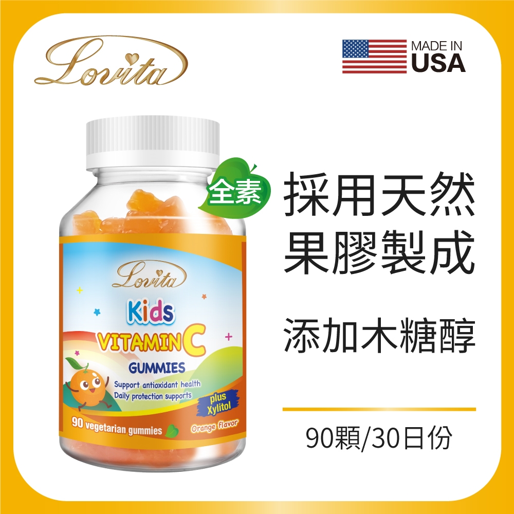 LINE導購10%【Lovita愛維他】兒童維他命C軟糖 90顆