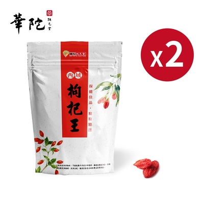 華陀扶元堂 西域枸杞王2包(120g/包-到期日2024.09)