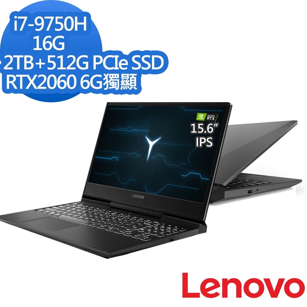 Lenovo Y545 15吋筆電(i7-9750H/RTX 2060/16G/512G SSD+2TB/Legion/黑)Lenovo Leigon 系列