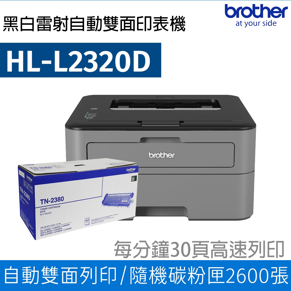 2023得価 brother - pugさん専用brotherプリンター HL-L2320D 新品未