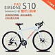 BIKEONE S10 PLUS鋁合金碟煞彎把跑車SHIMANO21速700C建大外胎前後快拆輪組配置入門優選彎把公路車 product thumbnail 3