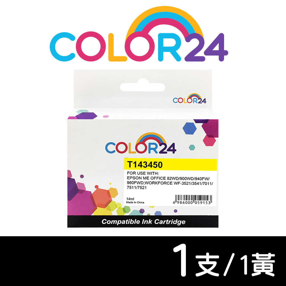 【Color24】 for Epson NO.143 T143450 黃色高容量相容墨水匣/適用 ME Office 82WD/900WD/940FW/960FWD/WorkForce WF-3541