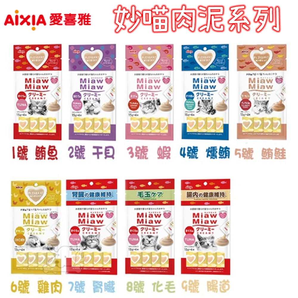 AIXIA 愛喜雅 妙喵肉泥系列 (15g X 4入) X 24包