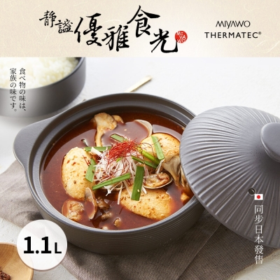 MIYAWO日本宮尾 IH系列6.5號耐溫差陶土湯鍋1.1L-啞光灰(可用電磁爐)