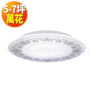 Panasonic 5-7坪 LED 遙控吸頂燈 LGC58102A09 萬花 導光板