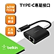 Belkin USB-C 轉乙太網路+充電轉接器 product thumbnail 1