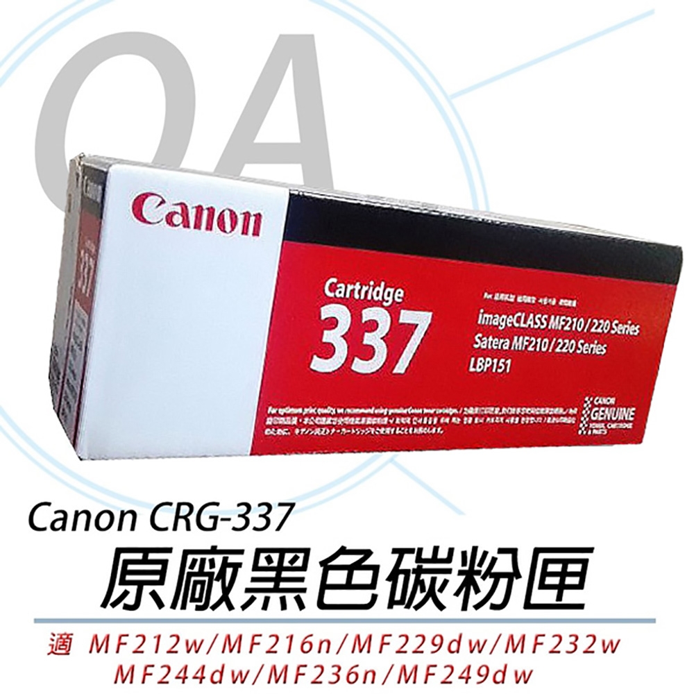 佳能 Canon CRG-337 黑色碳粉匣 原廠公司貨 CRG337