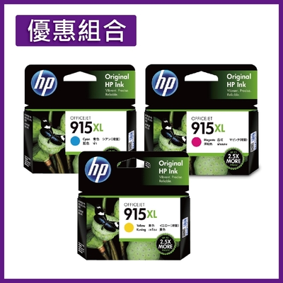 HP 915XL 3YM19AA 藍+ 3YM20AA 紅+ 3YM21AA 黃 高容量 原廠墨水匣 適用《優惠組合》