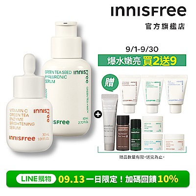 innisfree 9/13 LINE 10%回饋