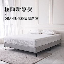 DEAN迪安雙人特大床底 (CS5/DEAN迪安6*7尺床底)