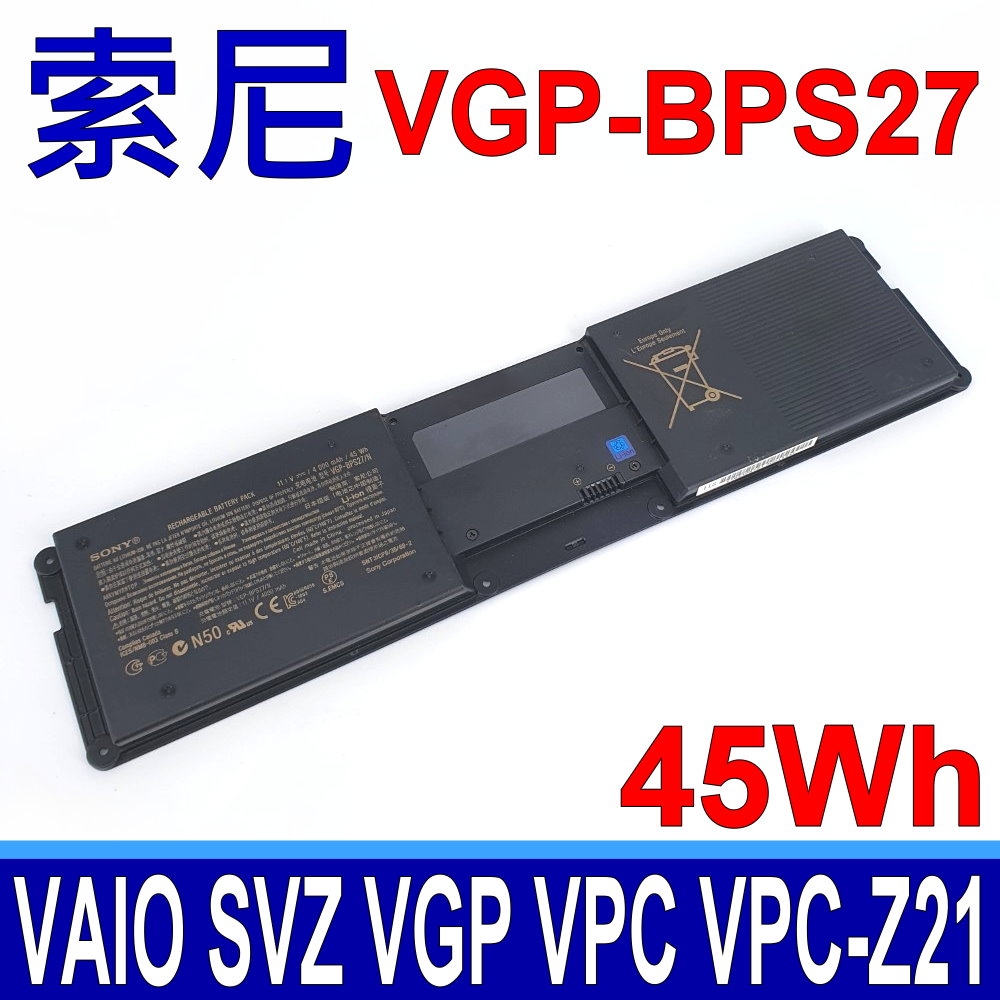 索尼 SONY BPS27 電池 VGP-BPS27 VGP-BPSC27 VAIO SVZ VGP VPC VPC-Z21L9E VPC-Z21M9E VPC-Z21AJ-2310M