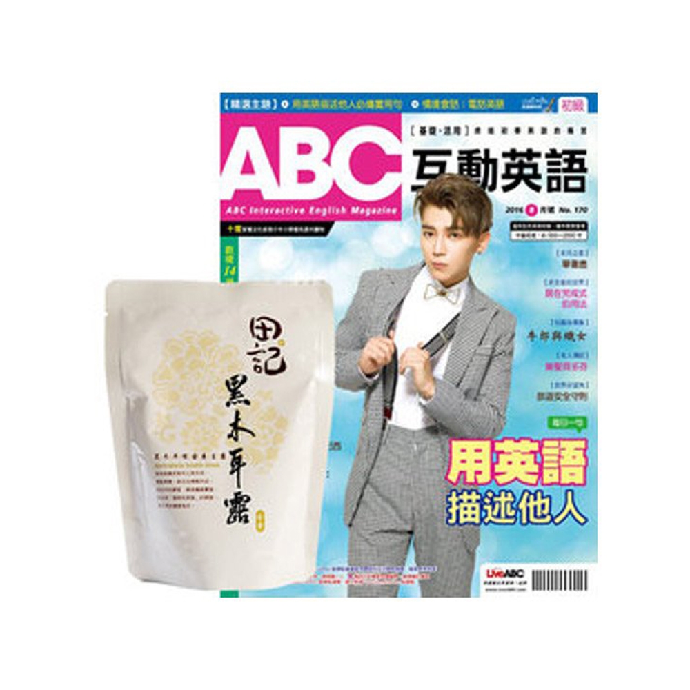 ABC互動英語 1年12期 贈 田記黑木耳桂圓養生露（300g／10入）