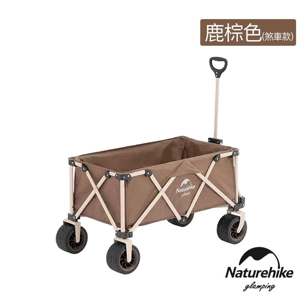 Naturehike TC03輕簡四向折疊寬輪裝備手推車+專用桌板組 煞車款鹿棕色