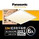 【Panasonic 國際牌】LED 經濟款平板燈 32W 高光效 全電壓 保固一年 2入 (白光/黃光/自然光) product thumbnail 4