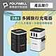 POLYWELL 雙USB+Type-C多國旅行充電頭 product thumbnail 1