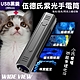 【WIDE VIEW】USB伍德氏365nm黑鏡紫光手電筒(YX-D66) product thumbnail 1