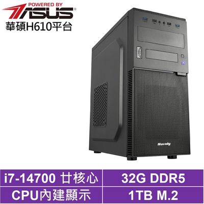華碩H610平台[龍騰遊俠]i7-14700/32G/1TB_SSD