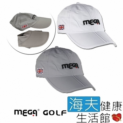 海夫健康生活館 MEGA GOLF 輕巧 折疊式 運動排汗帽 MG-001