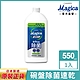 獅王 Charmy Magica速乾洗潔精補充瓶 550ml product thumbnail 5