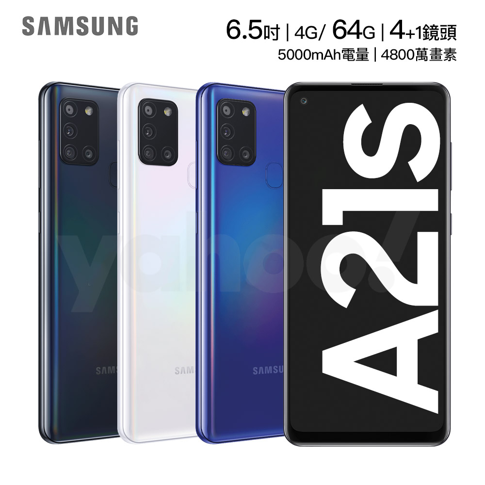 [下殺] SAMSUNG Galaxy A21s (4G/64G) 6.5吋智慧型手機