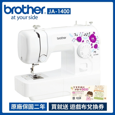 【brother 兄弟牌】紫語花仙子實用型縫紉機 JA-1400