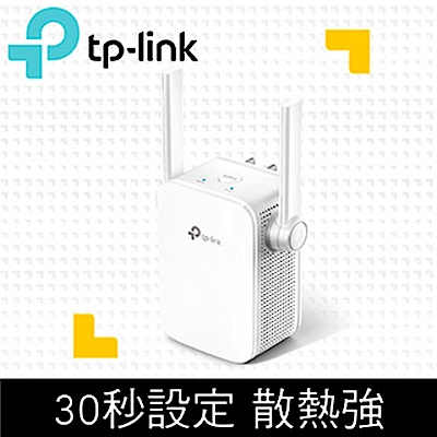 tp-link tl-wa855re 300mbps無線網路wifi訊號延伸器