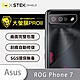 O-one小螢膜 ASUS ROG Phone 7 精孔版 犀牛皮鏡頭保護貼 (兩入) product thumbnail 2