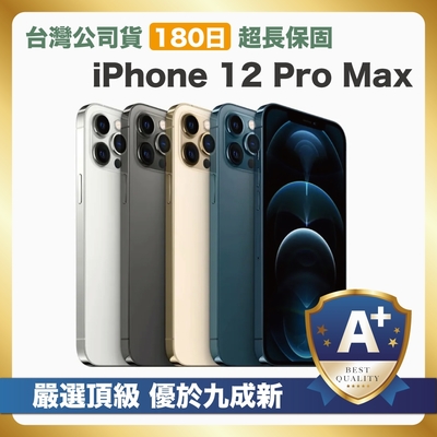 【頂級嚴選 A+福利品】 Apple iPhone 12 Pro Max 256G 外觀優於九成新