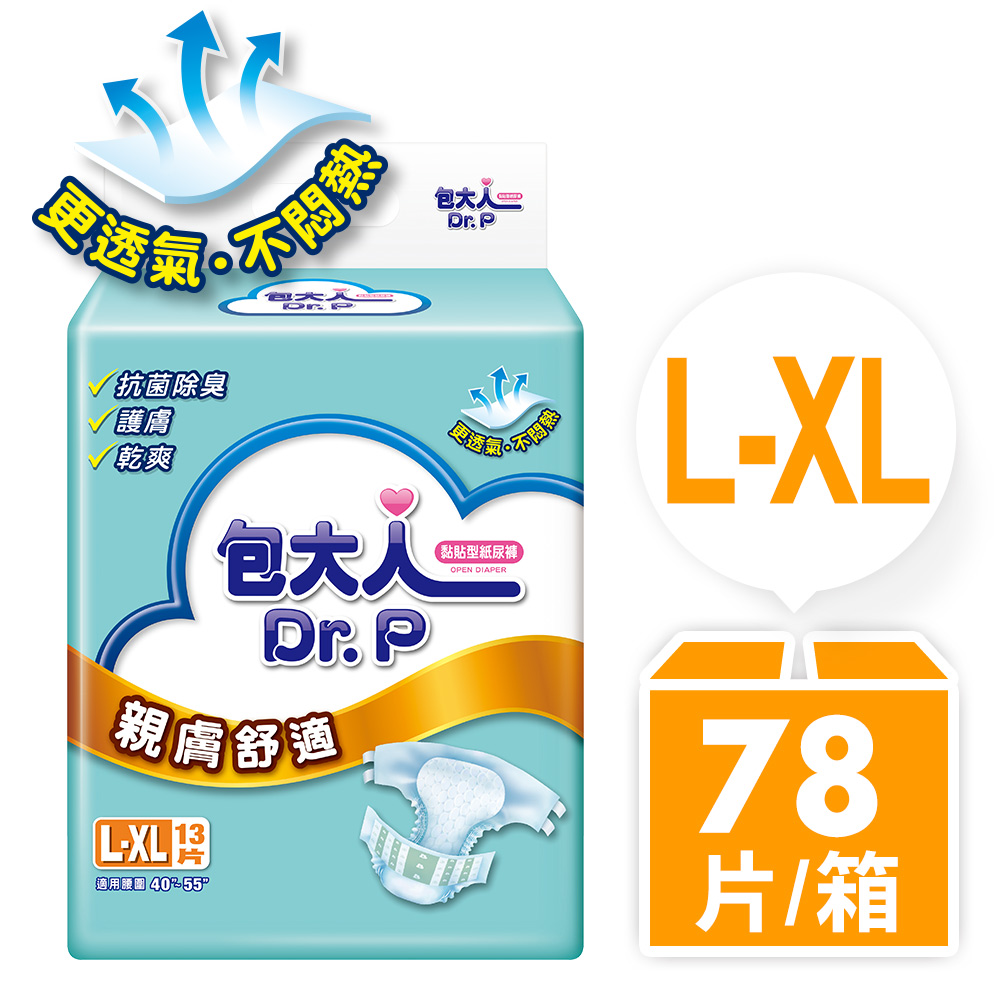 包大人 親膚舒適成人紙尿褲L-XL(13片x6包/箱購,黏貼型)