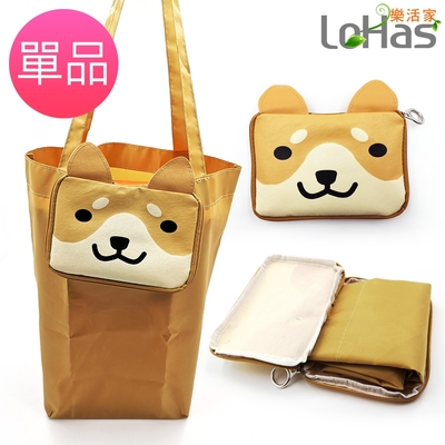 Lohas 環保手提購物袋 小柴犬拉鍊摺疊袋(單品)