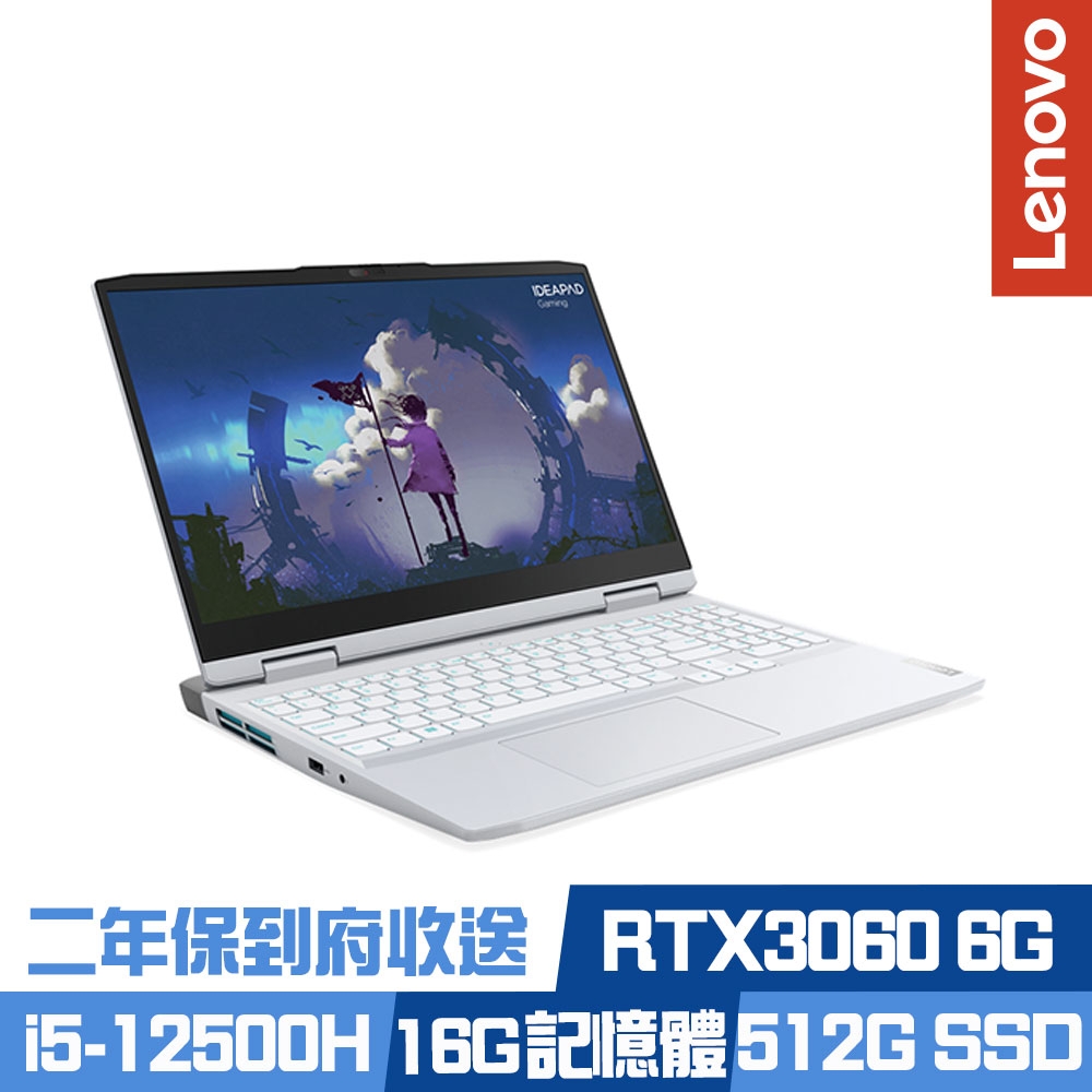 Lenovo Gaming 3 15.6吋電競筆電 i5-12500H/RTX3060 6G獨顯/16G/512G PCIe SSD/IdeaPad/Win11/二年保到府收送