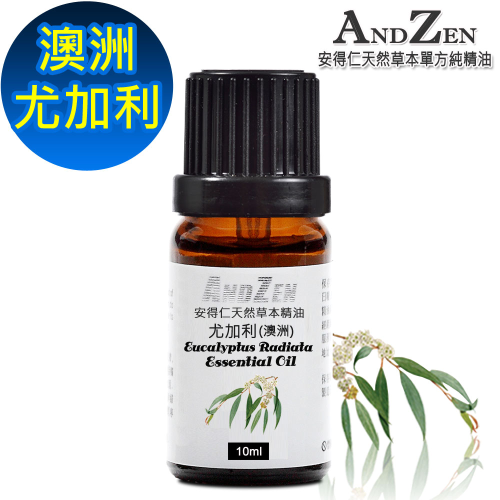 【 ANDZEN 】單方純精油10ml-澳洲尤加利 天然 草本