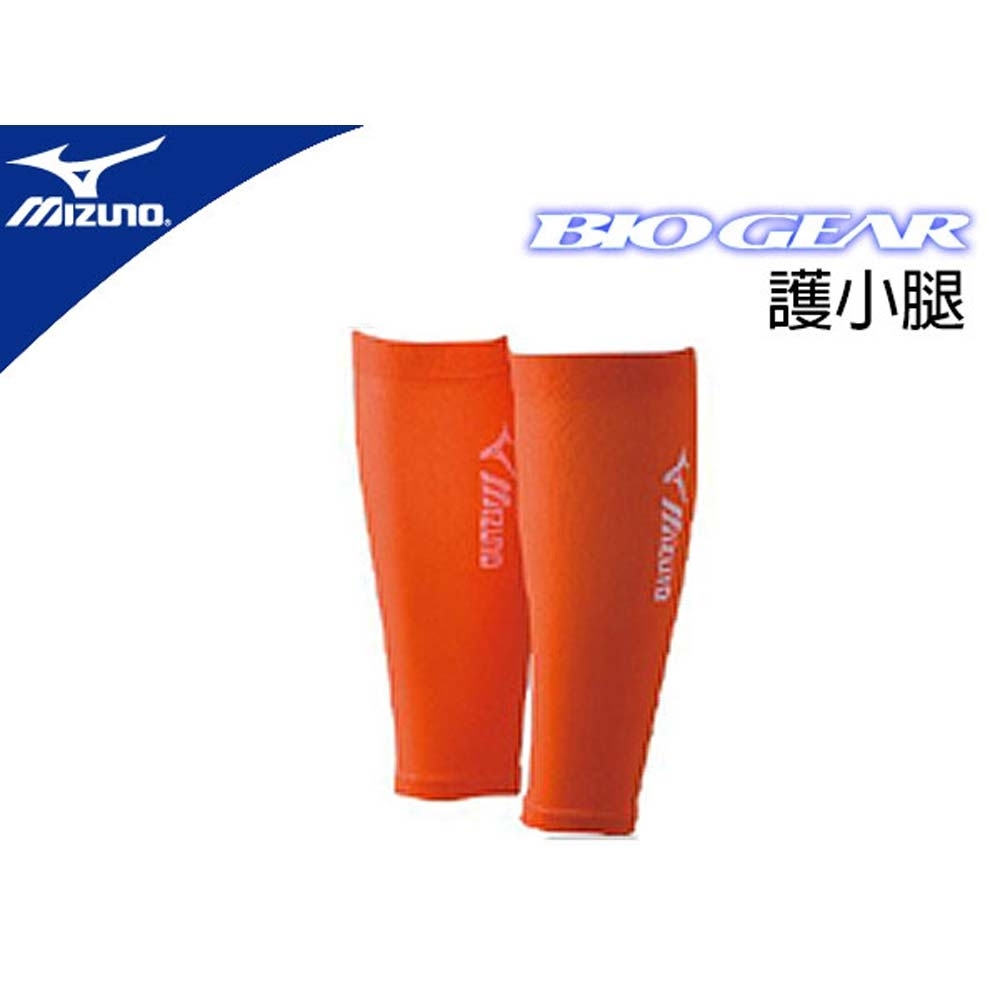 MIZUNO 日本製BIO-GEAR小腿套-慢跑 路跑 馬拉松 護腿套 橘