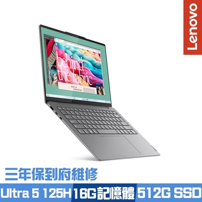 Lenovo Yoga Slim 7 83CV001CTW 14吋效能筆電 Ultra 5 125H/16G/512G PCIe SSD/Win11/三年保到府維修