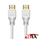 原廠保固 Max+ HDMI to HDMI 4K影音傳輸線 白/3M product thumbnail 1