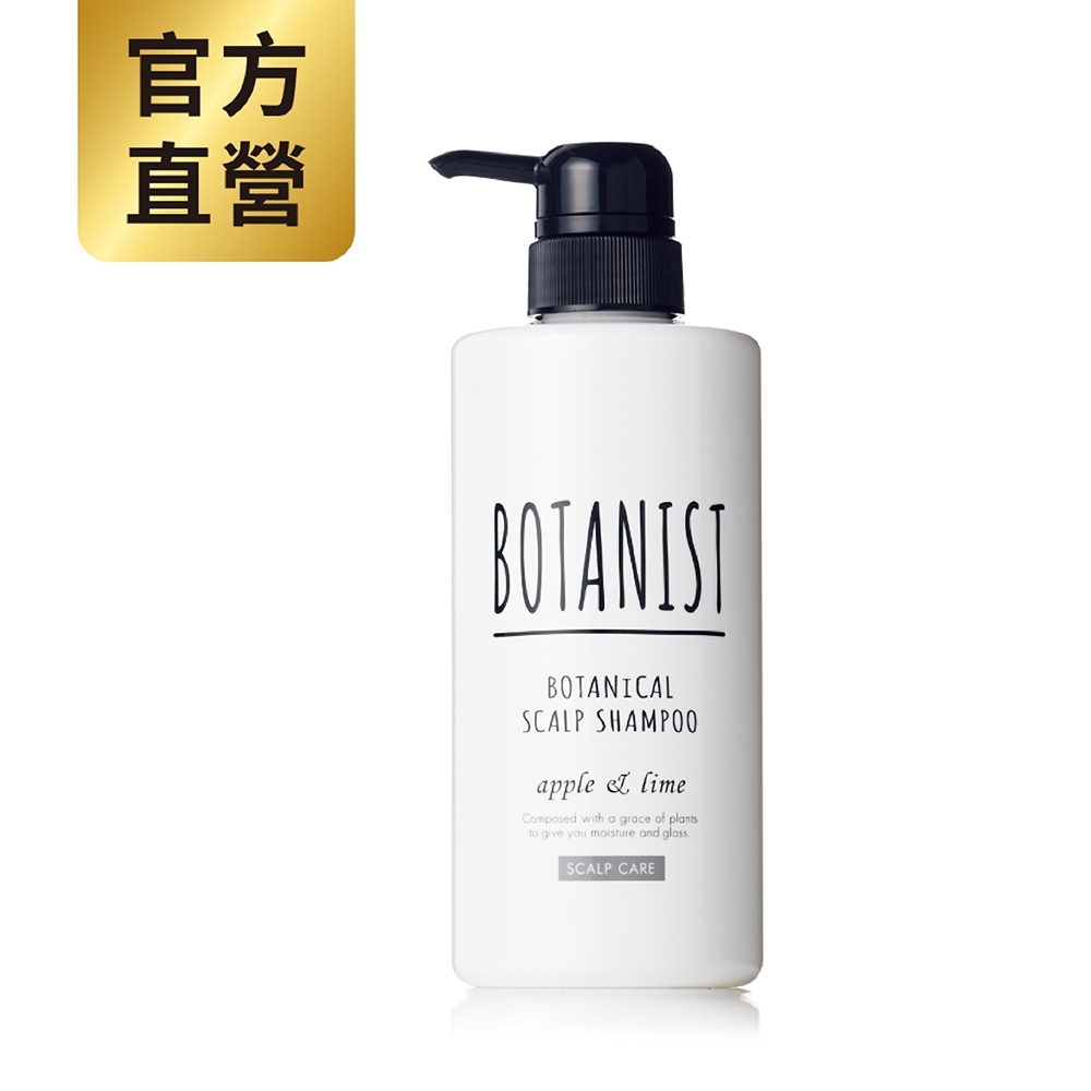 BOTANIST 植物性洗髮精(頭皮滋潤型) 蘋果&萊姆 490ml