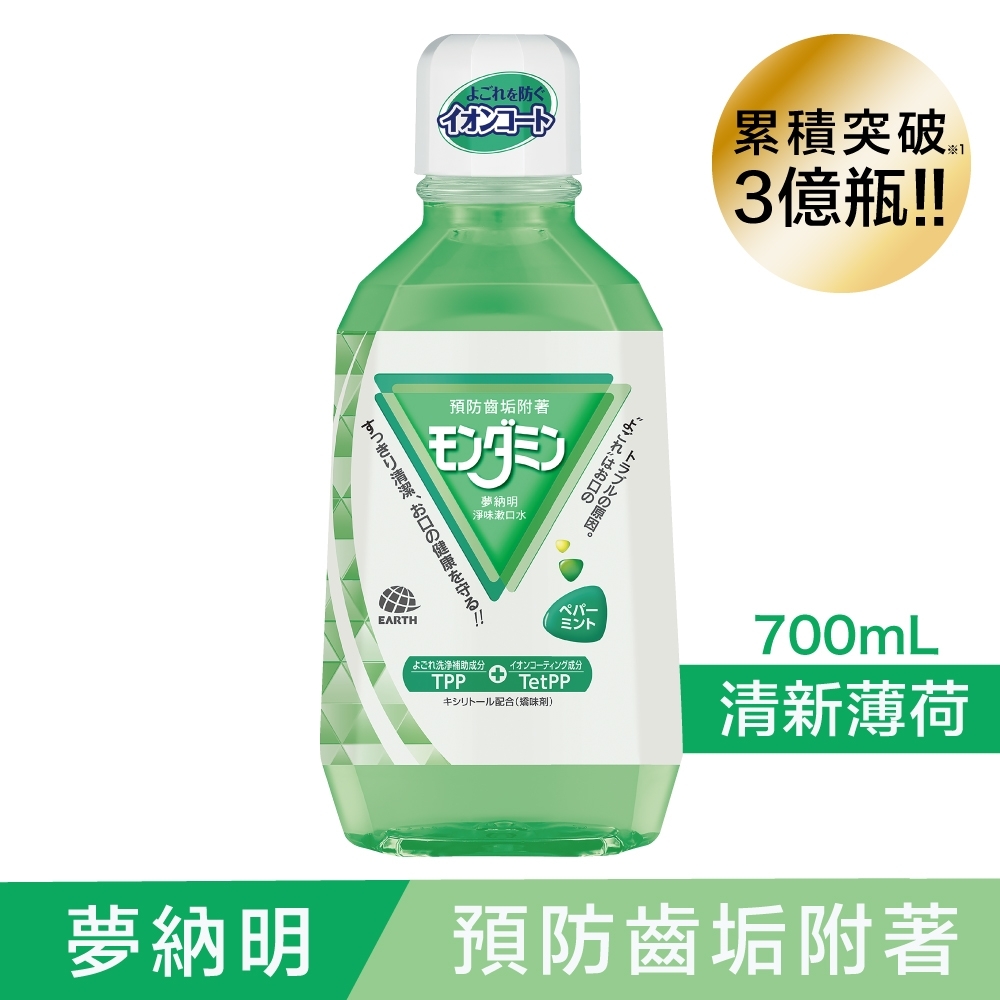 MONDAHMIN夢納明 淨味漱口水700ml(清新薄荷)