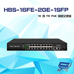 昌運監視器 HBS-16FE-2GE-1SFP 16埠 100M 1000M FE PoE 網路交換機 交換器